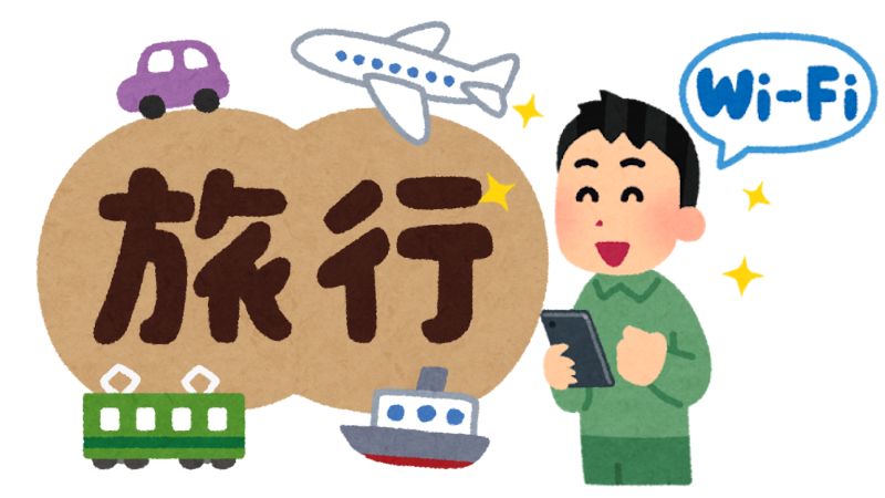 旅行先でWi-Fiを使っているイメージイラスト