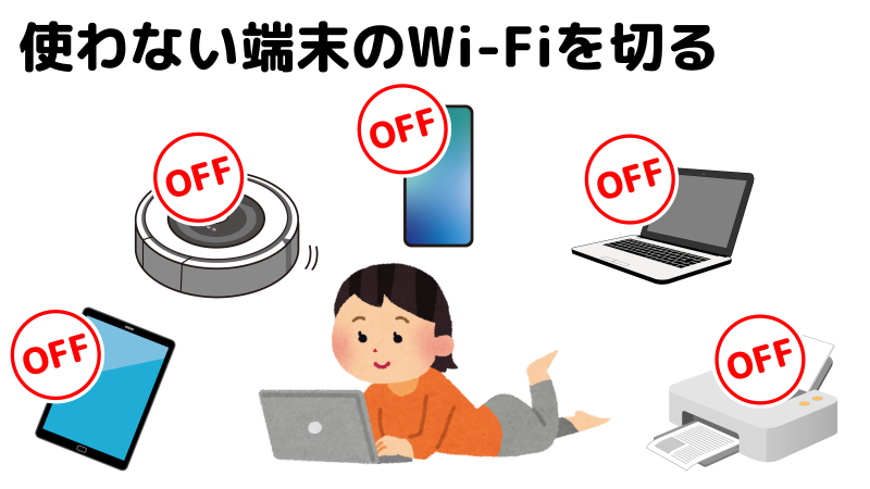 多くの端末のWi-Fi接続を切っているイラスト