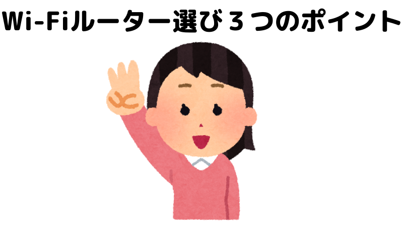 指で３を表しているイラスト