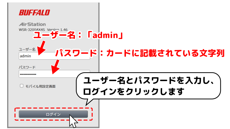 ログイン画面で、ユーザー名とパスワードを入力することを表したイラスト