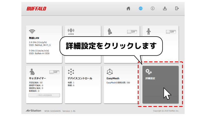 別画面が現れた場合、詳細設定ボタンをクリックすることを表したイラスト