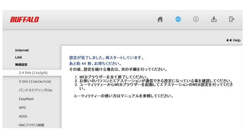 設定が完了し、再スタートまでにしばらく待つことを表したイラスト