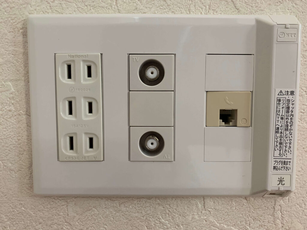 光コンセントの写真