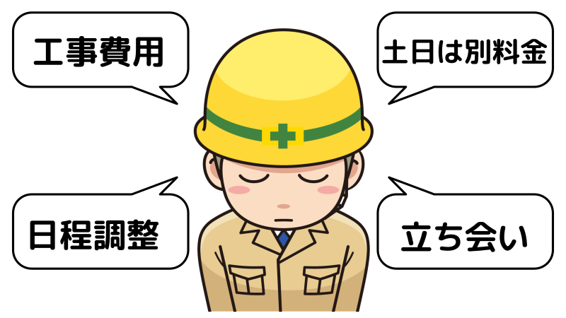 光回線のデメリットを表したイラスト